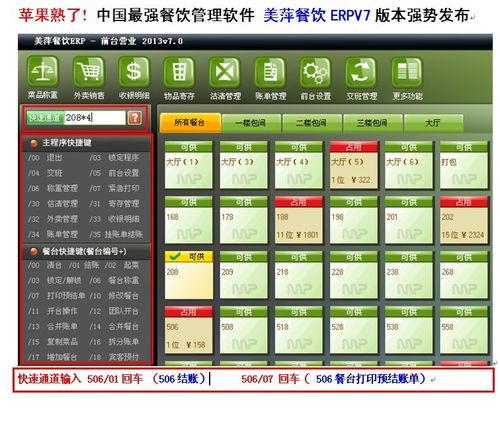 双皇冠 美萍餐饮erp管理系统 功能非常强大的一体化餐饮管理软件 杭州