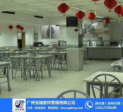 广州黄埔食堂承包公司|宝瑞食堂承包公司|建筑工地食堂承包公司