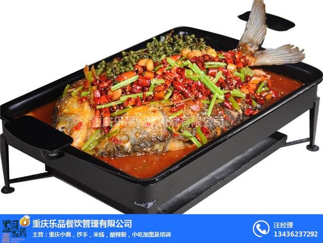 巫山烤鱼加盟费用-乐品餐饮-山东巫山烤鱼-首商网